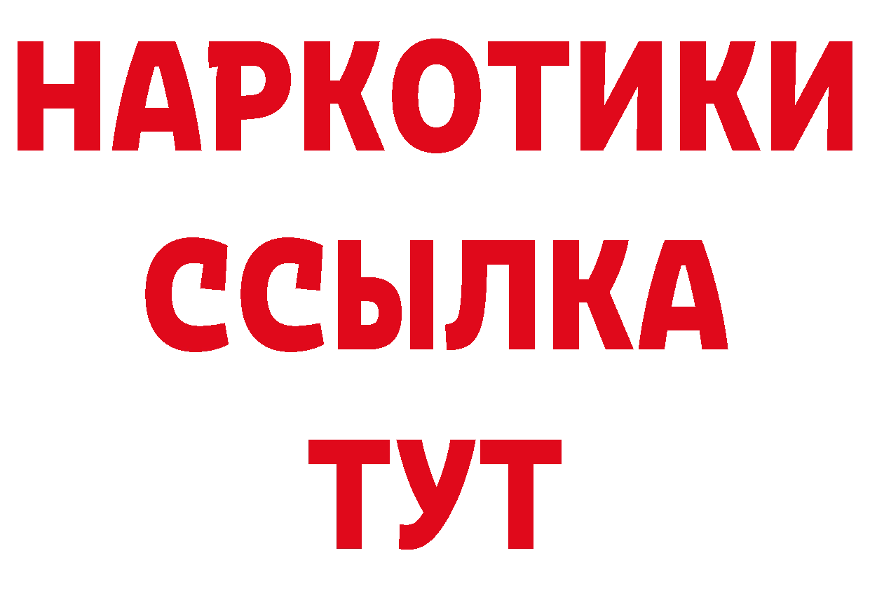 Героин герыч как войти площадка hydra Железногорск