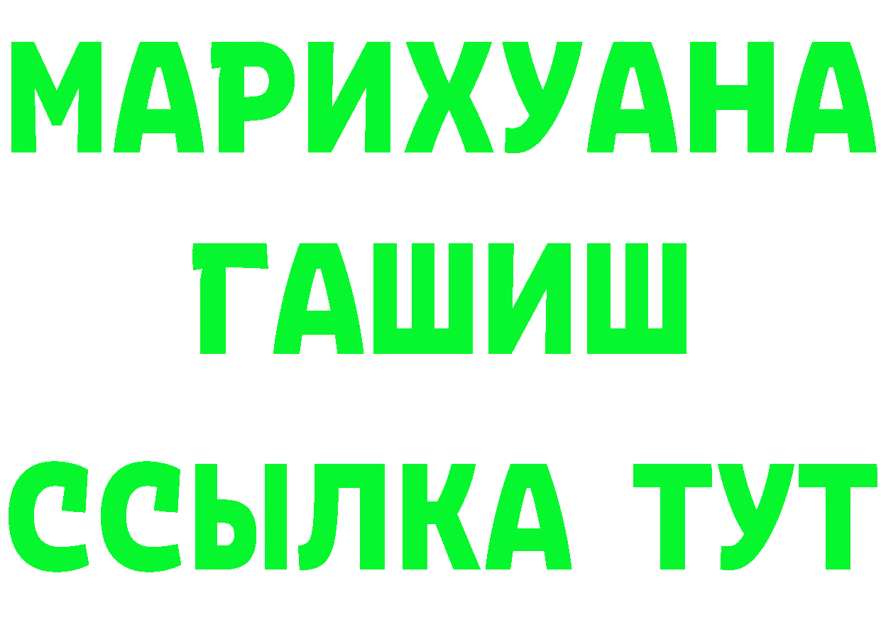 ТГК вейп зеркало площадка МЕГА Железногорск